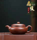 「桃影壶 · Peach Echo」 — 200ml Handmade Yixing Purple Clay Teapot (Raw Ore Peach Blossom Mud · Flat Belly Form · National Craftsman Work)