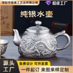 「福云壶 · Auspicious Cloud」 — 300ml Handmade 999 Sterling Silver Teapot (Engraved Blessing Character · Cloud Motif · Gongfu Brewing Vessel) - Image 2