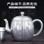 「福云壶 · Auspicious Cloud」 — 300ml Handmade 999 Sterling Silver Teapot (Engraved Blessing Character · Cloud Motif · Gongfu Brewing Vessel) - Image 3