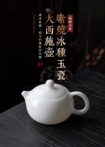 「冰玉西施壶 · Frostlight」 — 150ml Ice-Type Jade Porcelain Teapot (Plain-Fired Finish · Xishi Form · 2025 Edition · Fengming Lid) - Image 5
