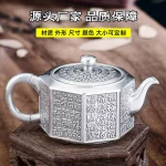 「福云壶 · Auspicious Cloud」 — 300ml Handmade 999 Sterling Silver Teapot (Engraved Blessing Character · Cloud Motif · Gongfu Brewing Vessel) - Image 4