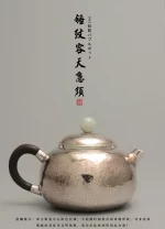 「藏六壶 · Zangroku Form」 — 350ml Hand-Carved 999 Sterling Silver Teapot (Geometric Hammer Pattern · Jade Knob · Retro Japanese Style) - Image 6